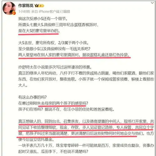  s妈首发4条动态悼念却换哈哈大笑头像,曝在日本电话求助汪小菲