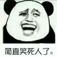  脑瓜子嗡嗡的熊猫头脑瓜子嗡嗡熊猫表情