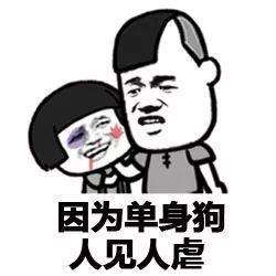  抖音单身狗蘑菇头无水印表情包