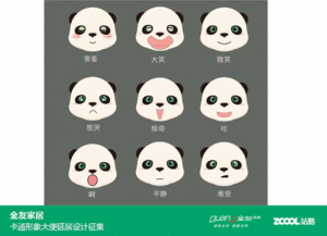  yoyo形象延伸设计及百变表情