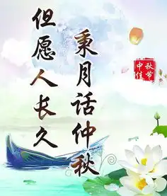  中秋节祝福语表情包图片20张