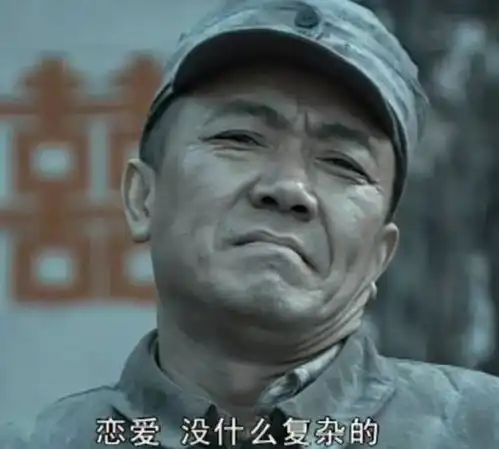  撩汉表情包你去玩游戏吧,我先和别人睡了