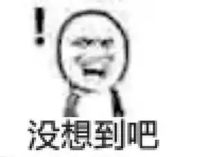  百因必有果,你的家居设计全能王就是我