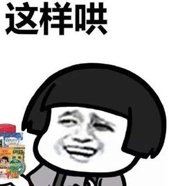  你可以这样哄我表情包大全