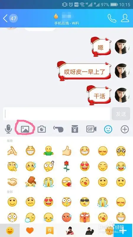 抖音小黄鸭表情包怎么保存在qq表情里使用  抖音小黄鸭表情包怎么保存在qq表情里使用