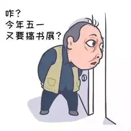  出版人专用苏大强表情包,请收好