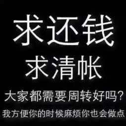 不玩了把钱还我表情包催