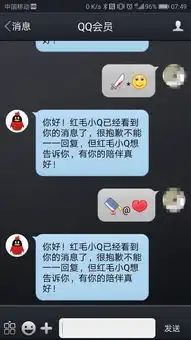  安卓手机qq恶意表情彩蛋已修复