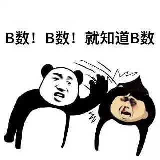  一起来笑为什么我玩游戏无敌因为我的id吓到你手软