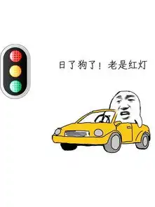  爆笑学车时与教练的那些事表情包版