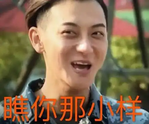  黄子韬表情包被表情包拯救的黄子韬