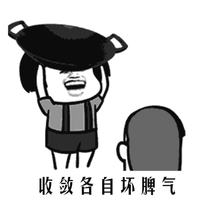  抖音怕啊啊放狠话表情包大全抖音嫌我丑要分手表情包分享