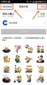  手机qq怎么下载表情和删除下载的表情