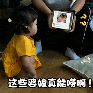  沙雕聊天表情包i宝贝我来啦