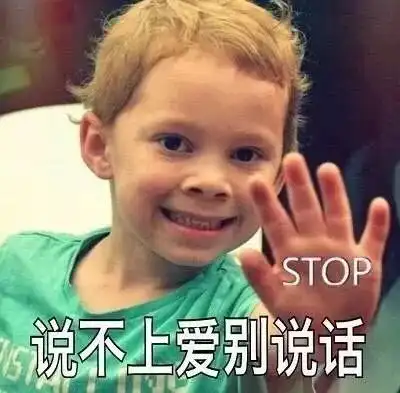 你在吗的表情包假笑