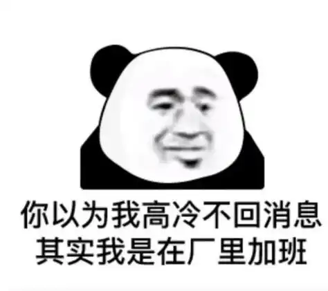  打工人发朋友圈的沙雕文案