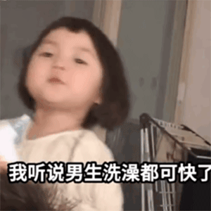  表情包丨可爱的小朋友gif表情包来了唉,乖儿子