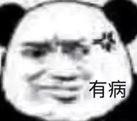 表情包丨我就是你的中介 表情包丨我就是你的中介