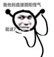 摄像头男人表情包