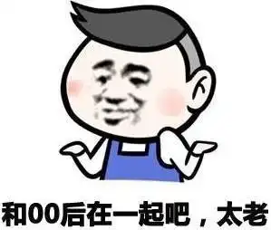  扎心了第一批80后已经37岁了90后孤寡老人需要你们的关爱
