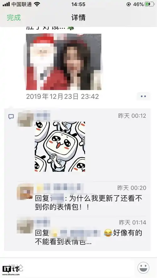加微信的表情包朋友圈