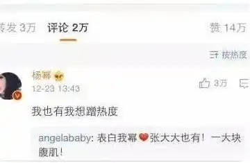  人前姐妹情深,背后互相插刀,扒一扒杨幂和她的塑料姐妹花