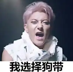  黄子韬大炫豪车豪宅爸爸是富豪黄子韬表情包经典合集