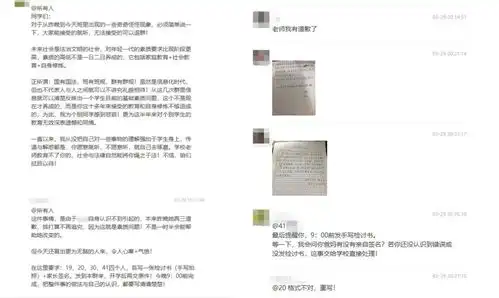 潮汕一学生因在群里发了两个表情,被班主任要求道歉并写检讨书