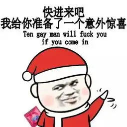  2017过圣诞节及平安夜表情图片大全有年轻妹子一起过圣诞节吗系列表情包高清无水印极光下载站