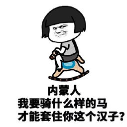  表情包不管我是哪里人,爱你的心都是真的