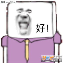  方脸小人表情包大全下载乐游网游戏下载