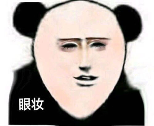  绝美熊猫头你值得拥有