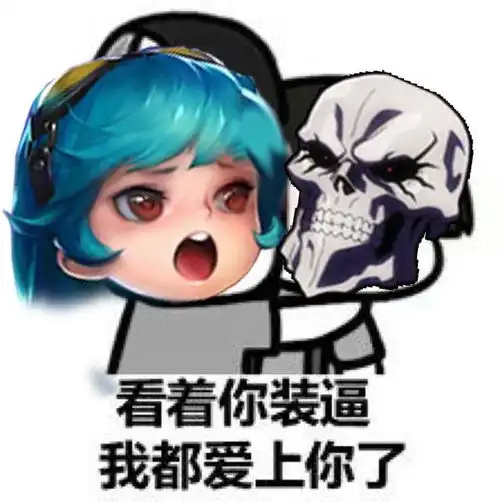  过年晒一波狗粮,和喜欢的人在英魂之刃开黑