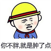  超搞文字表情包头像,你挺萌的,怎么那么不要脸呢