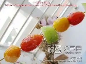  家常冰糖水果串串的做法家常冰糖水果串串怎么做好豆
