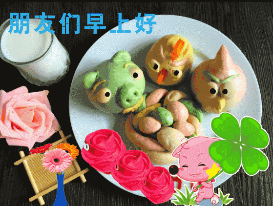  2021早上好问候动态表情包,太美了