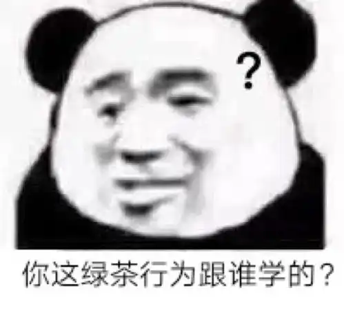  表情包最近超火的熊猫头表情包