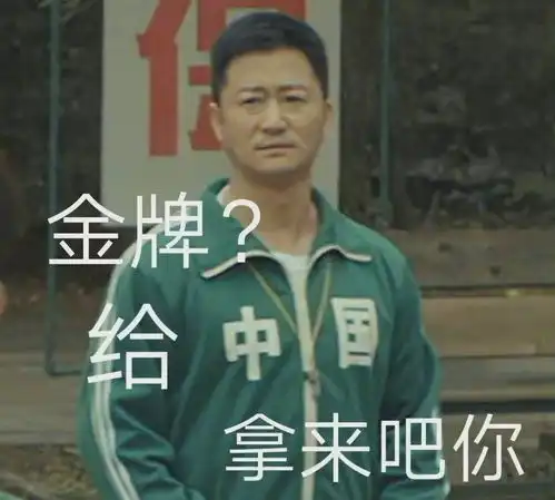 吴京中国表情包再次火遍全网,吴京成为东京奥运会场外最忙的人  吴京中国表情包再次火遍全网,吴京成为东京奥运会场外最忙的人