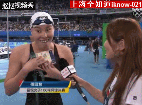  傅园慧表情包