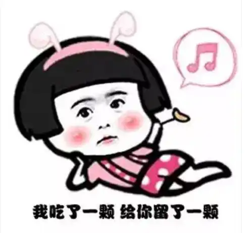 撩妹萌萌表情包幽默段子