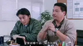  重案组之虎曹达华你在教我做事呀