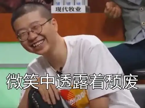 好方表情包北大保安