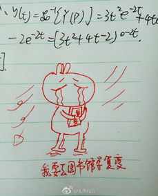  画风清奇美女老师用表情包批改作业