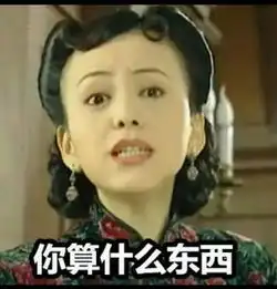 看戏表情包图片大全幂幂