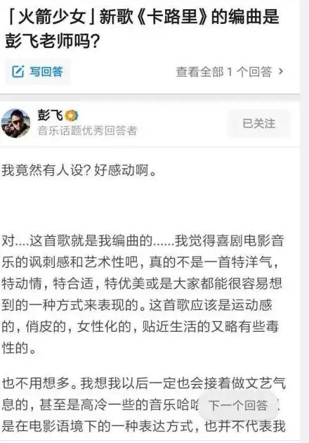  杨超越破音边缘试探,唱的那句歌词是点睛之笔,网友厉害了