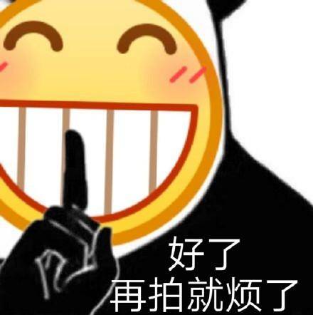  熊猫头关于微信拍一拍的表情包合集希望喜欢我的人拍了
