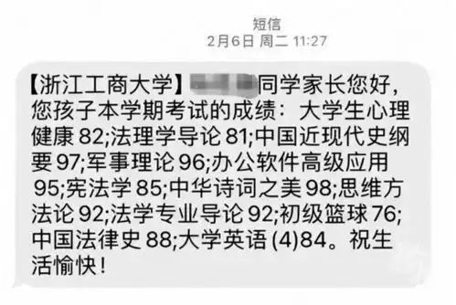  大学也要成立家委会寄送成绩单部分高校举措引争议