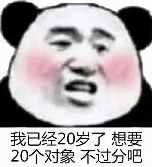  表情包早安,我的小炮友