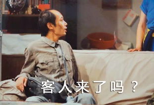  葛优的表情包,简直就是家具人的啊