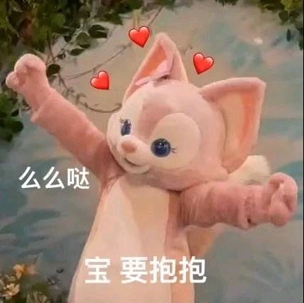  玲娜贝儿表情包不完全合集